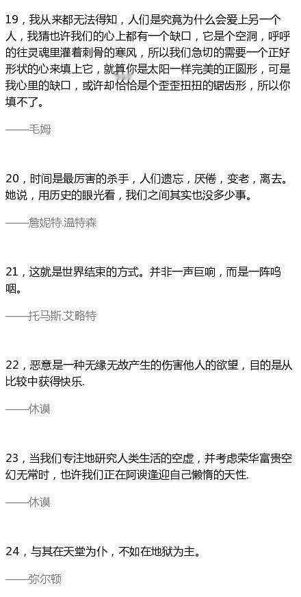 写出这种句子的人，我十辈子都追不上了。