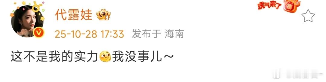 代露娃这不是我的实力代露娃回应摔跤 ​代露娃 ​​​
