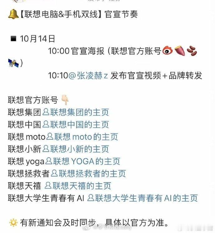 张凌赫新商务来了，联想电脑手机双线官宣预热[送花花] ​​​