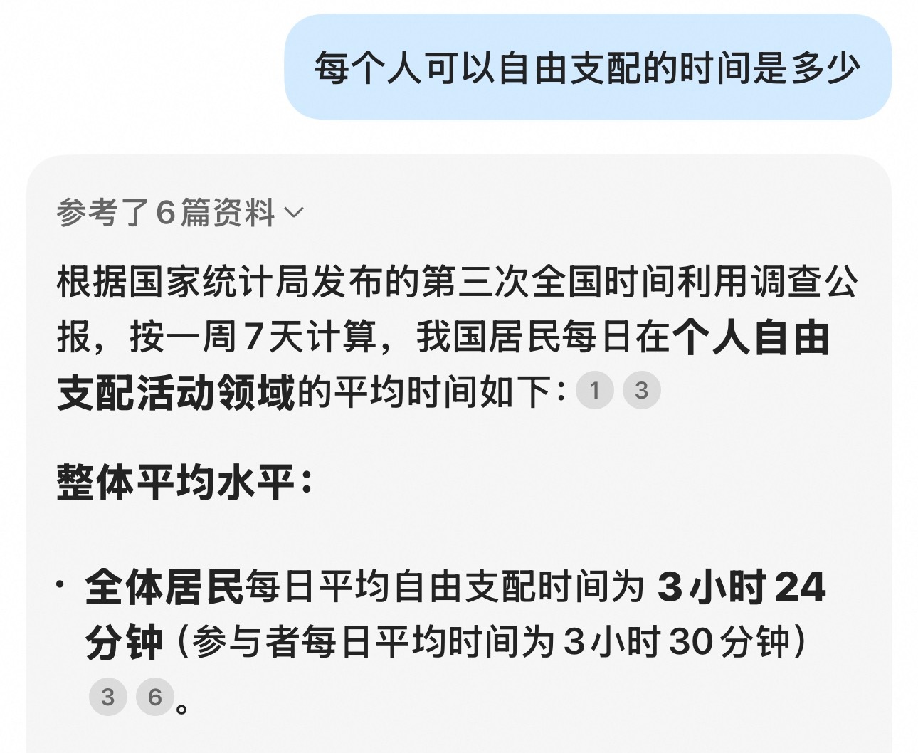 现在的人活的太累，统计出来人均每天可以自由支配的时间只有三个多小时，你们可以自由