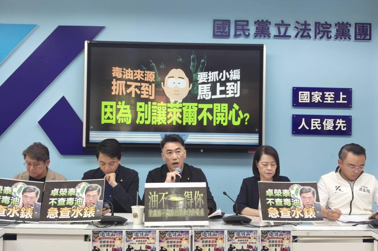 《油不得你》遭警「查水表」　国民党团痛批


梅花新闻网 简立欣/台北报导
「莱