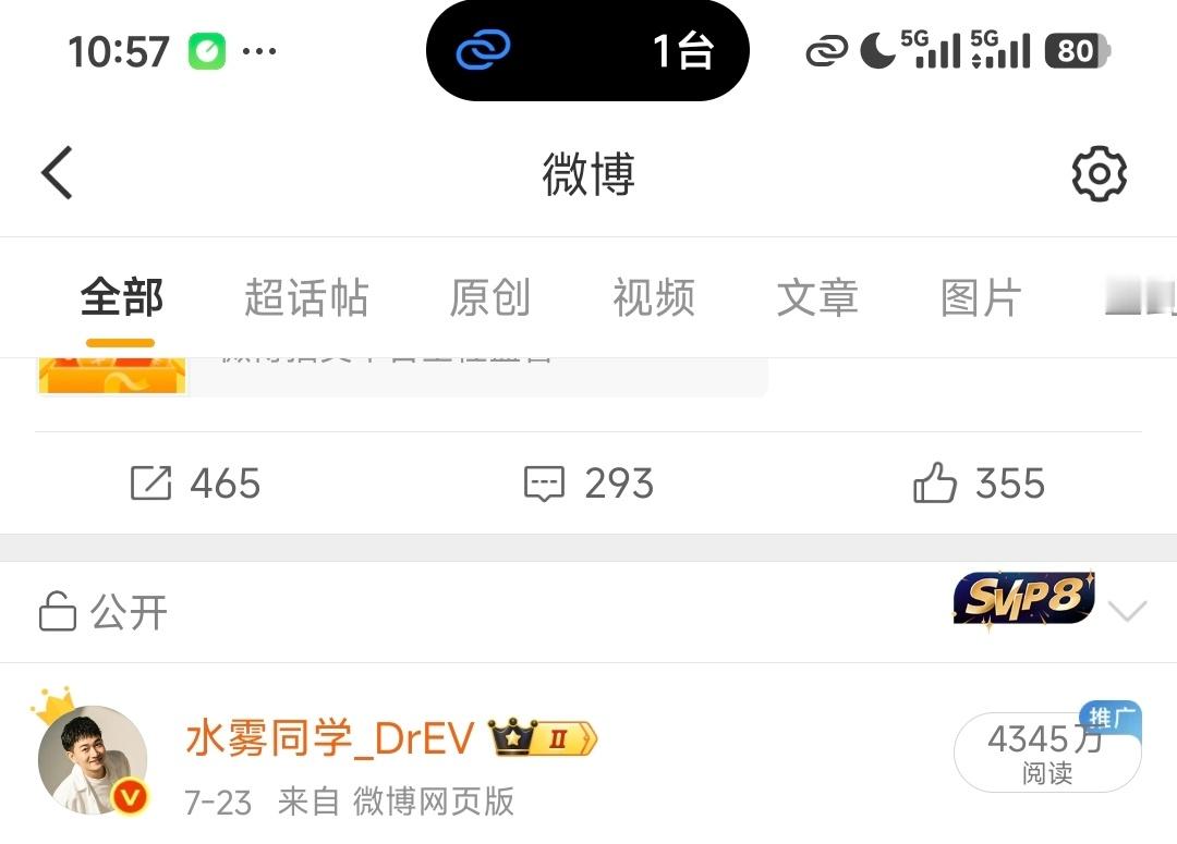 保真，我这流量头一次见。评论区抽3个锦鲤。抽奖
