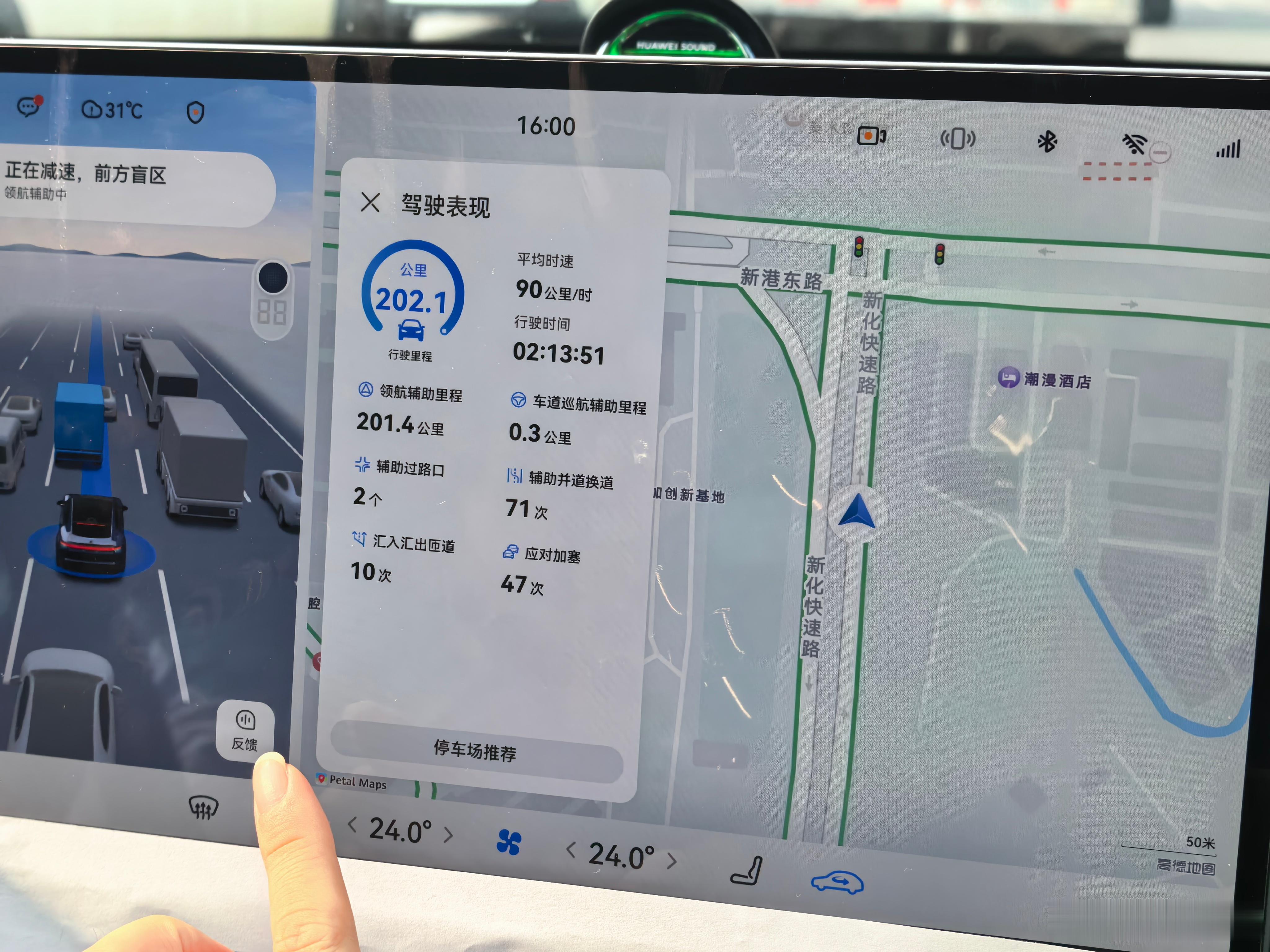 给大家汇报一下返程结果，高速第1段从准备进收费站到服务区停好车计算，均速95km