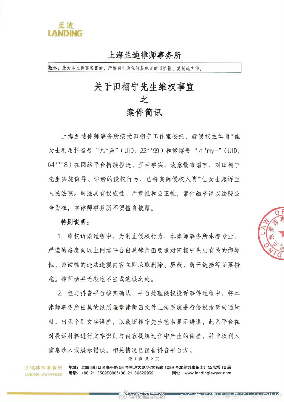 流言终会散去，时光自会证清白。田栩宁心怀坦荡，默默坚守，用态度回应所有喧嚣。九成