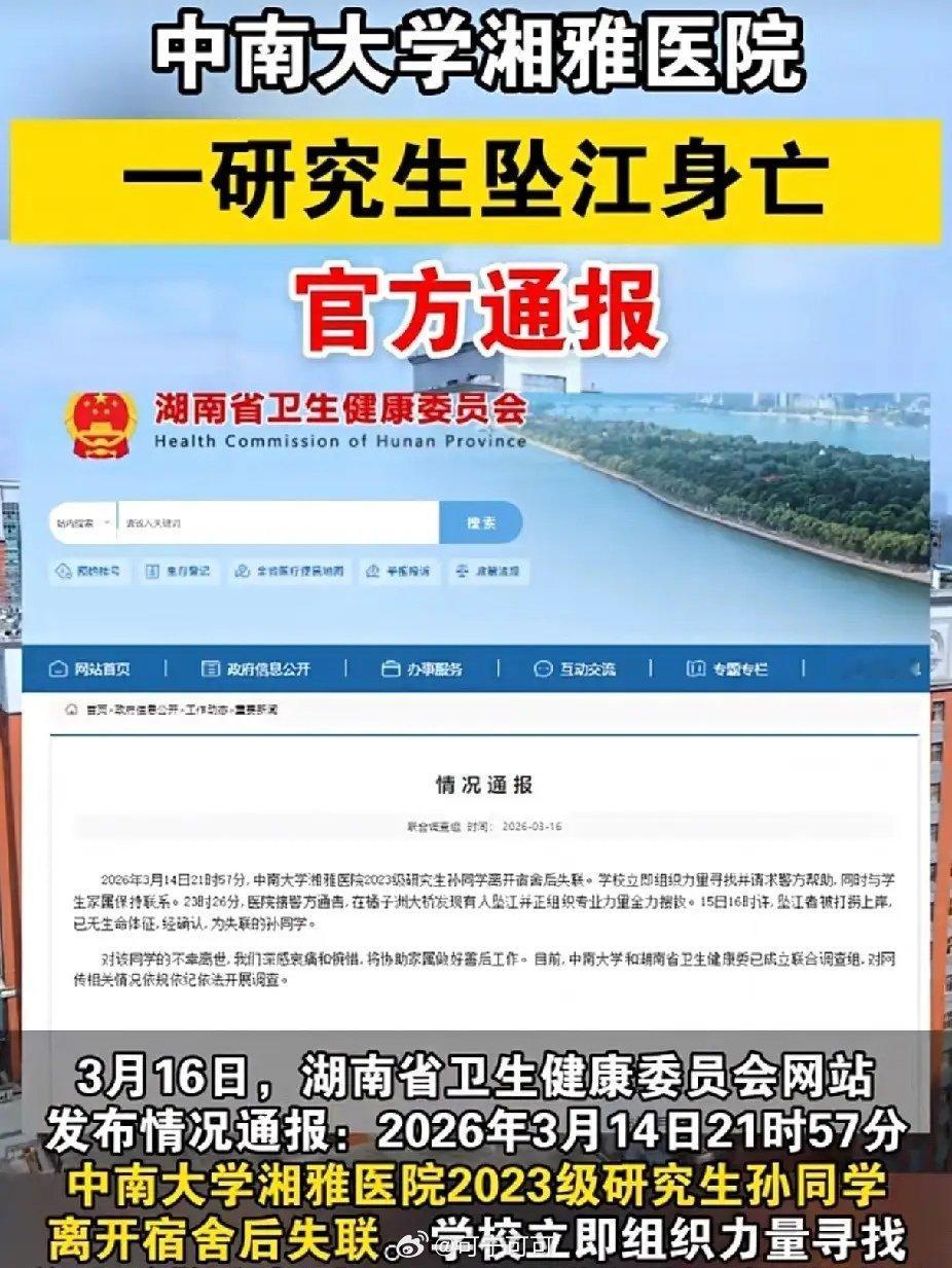 只想正常离开世界的她，该被看见湘雅那位年轻规培医生的遗言，每一句都像重锤砸在人心