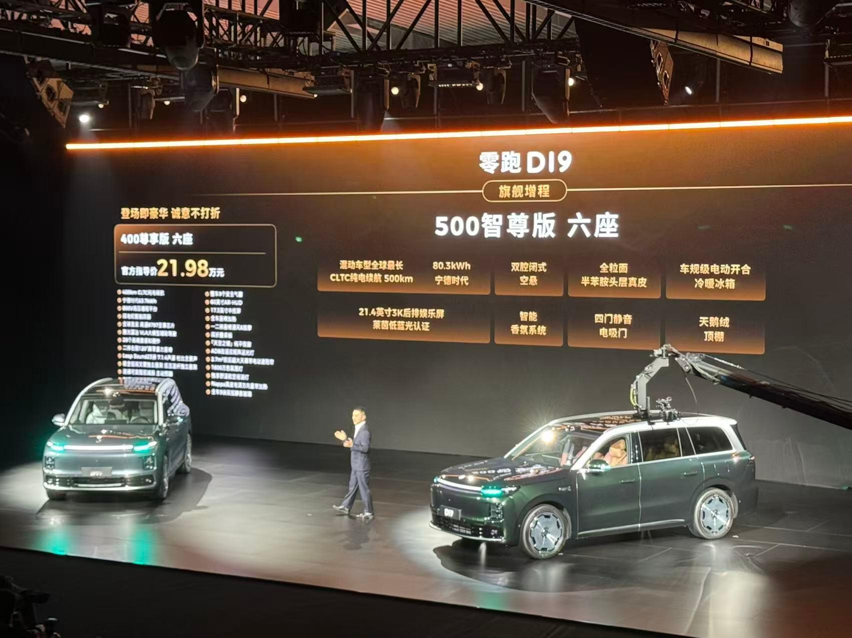 零跑d1921.98w，有的企业来不及改PPT了