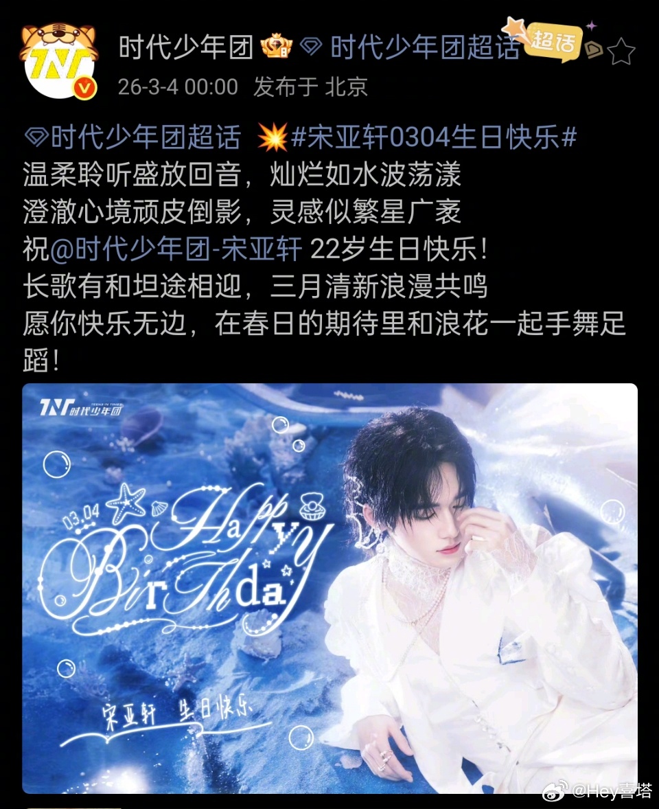 宋亚轩到法定结婚年龄了宋亚轩22岁法定结婚年龄 宋亚轩到法定结婚年龄22岁啦宋亚