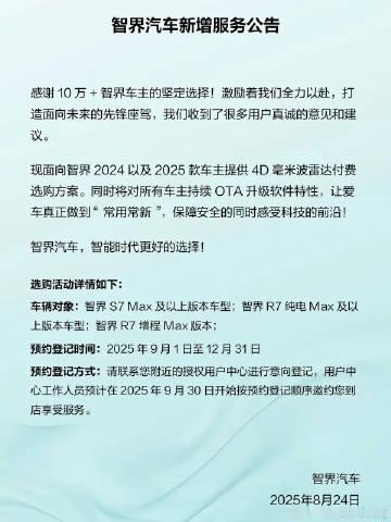 智能座舱“硬件OTA”的这两年越来越多了，没想到辅助驾驶现在也能升级硬件了。各位