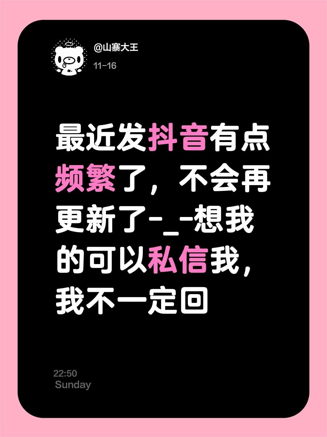 最近发有点频繁了，不会再更新了-_-想我的可以私信我，我不一定回