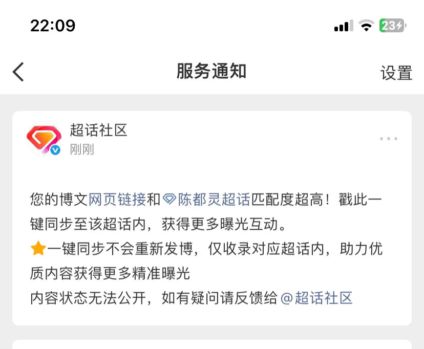 同步还得了 