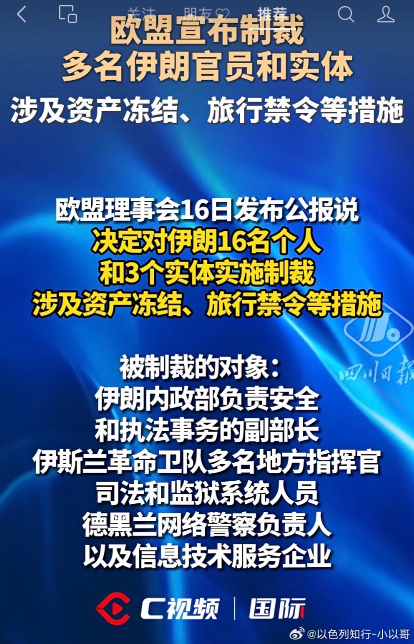 欧洲人欧洲虽然不能派兵跟着美国和以色列打伊朗，在背后把伊朗经济和金融网络弄垮也可