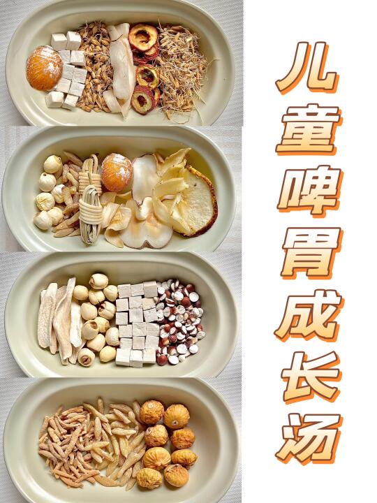 瘦娃逆袭经验公开！宝宝啤虚调养✅顺序
