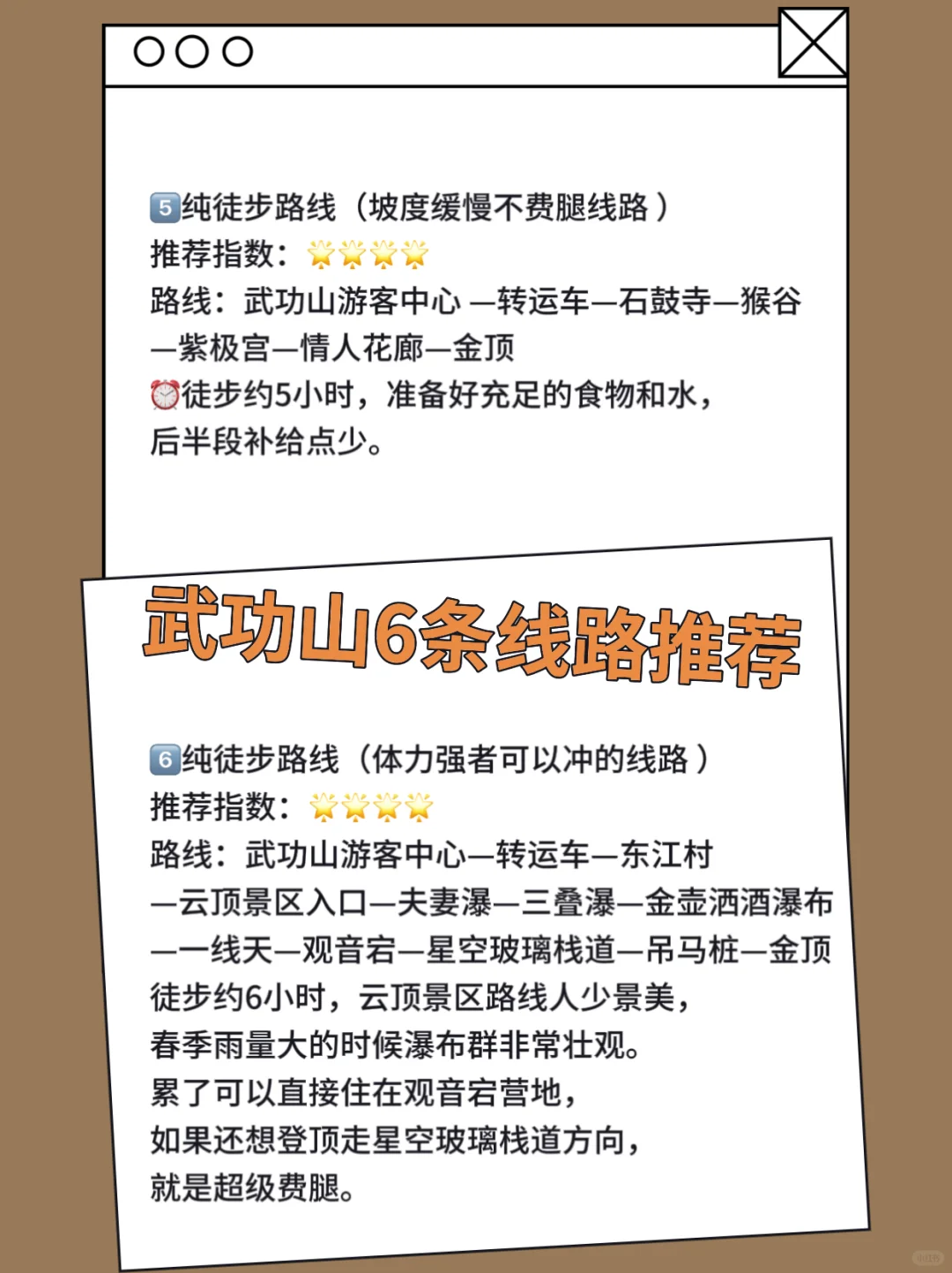 武功山旅游攻略，直接照抄不踩雷！