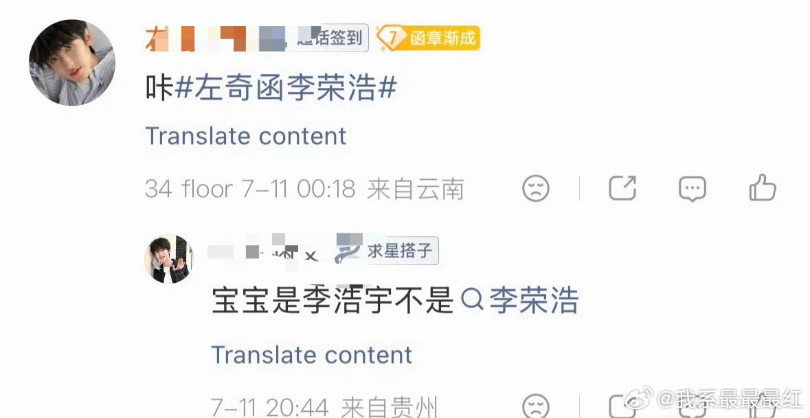 李荣浩怎么会来 