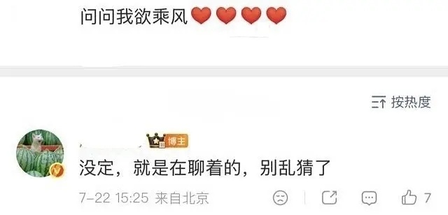 瓜顶不是说我欲乘风没定吗？咋又成窝🐟的了? 