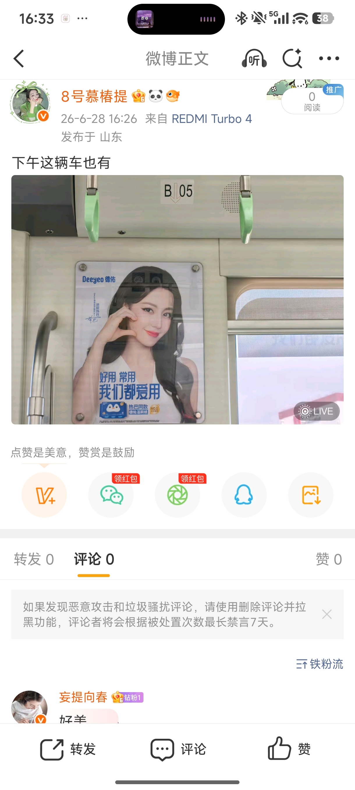 你干啥？