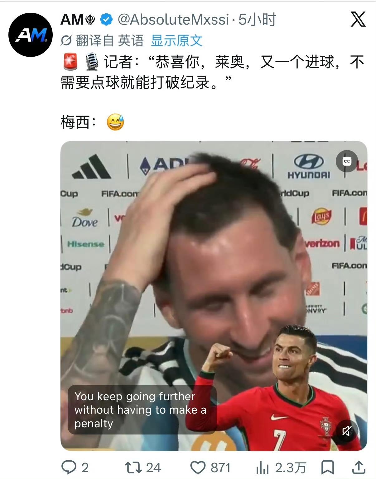 梅西对记者的话，回了一个挠头和微笑…

网友：这个记者很懂球迷们的心❤️