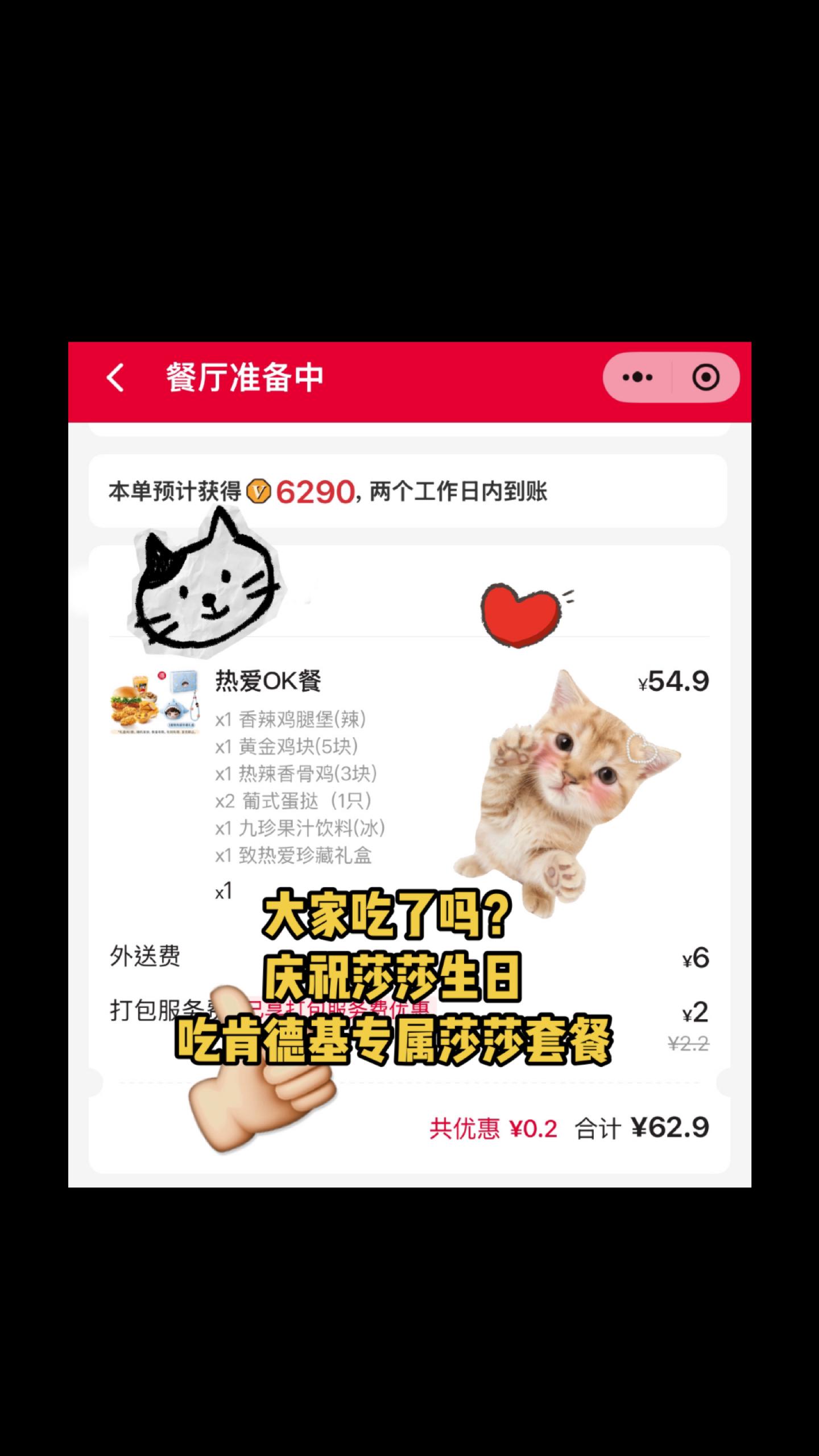 大家吃了吗？记得支持莎莎哟。