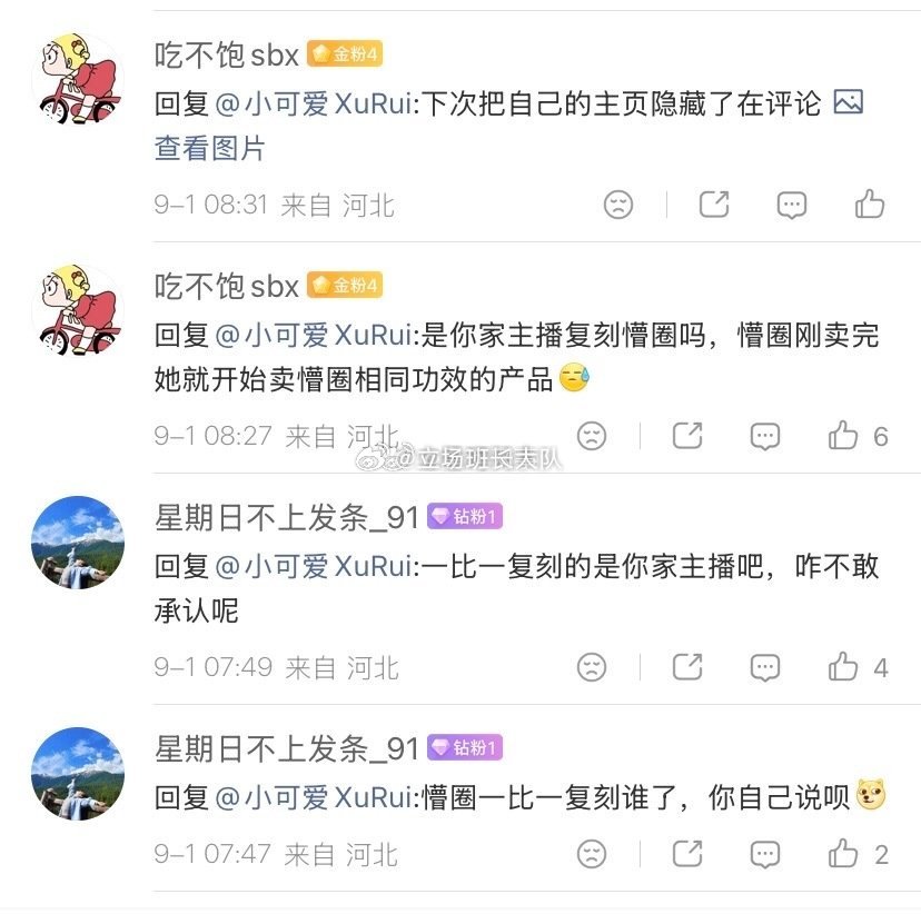716依玥只敢跟师傅干仗，从来没收过她一毛钱的提成但师傅的责任一直在做，好起来就