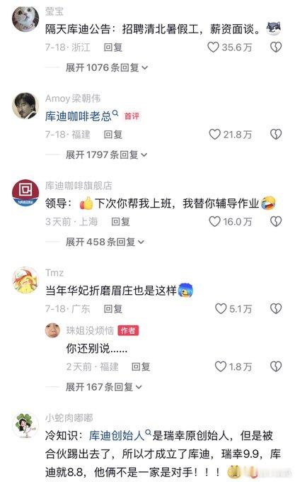 孩子放暑假，就算你是库迪咖啡CEO，也得给孩子辅导作业！ 