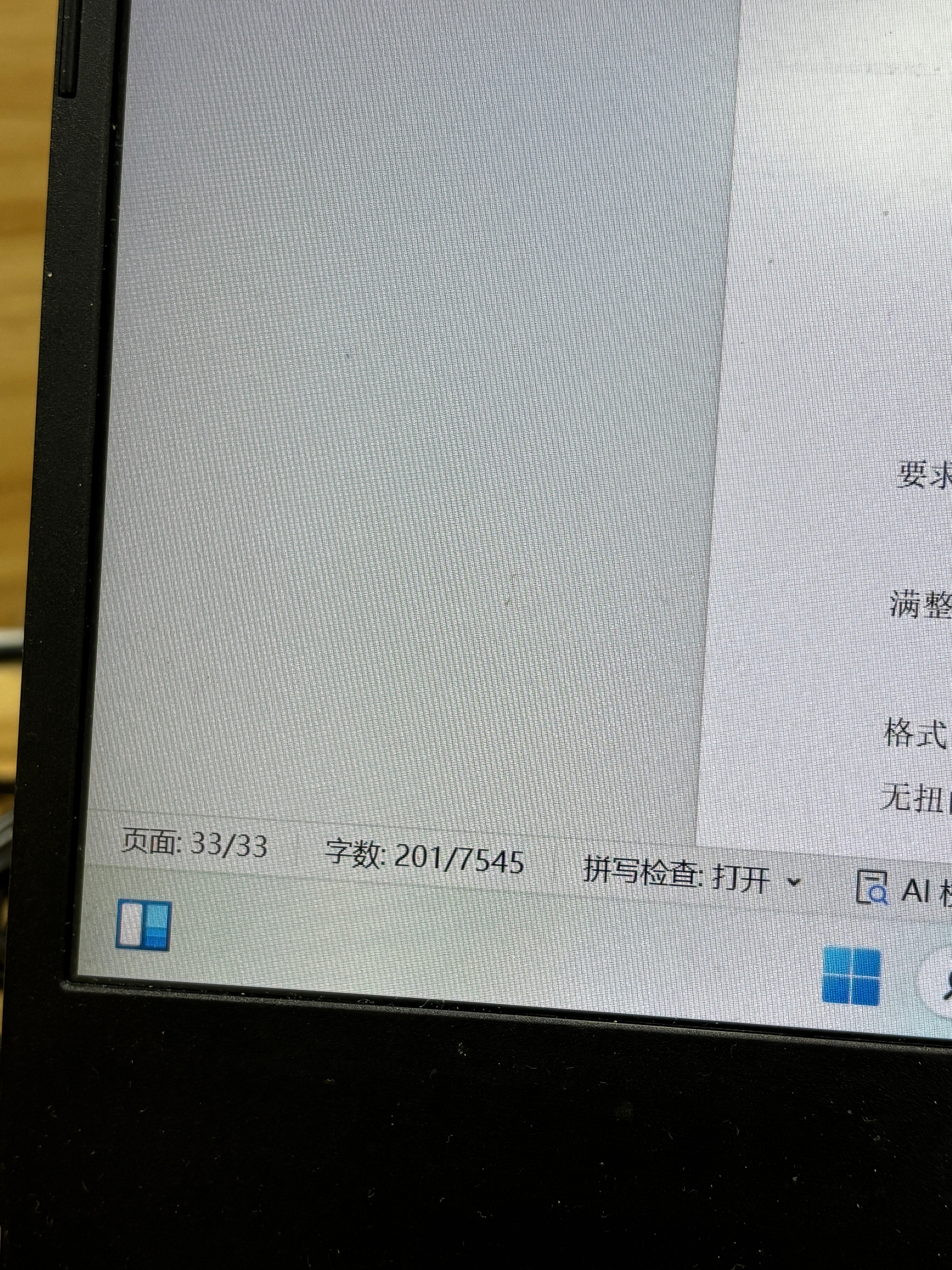 为什么要搞这么多材料