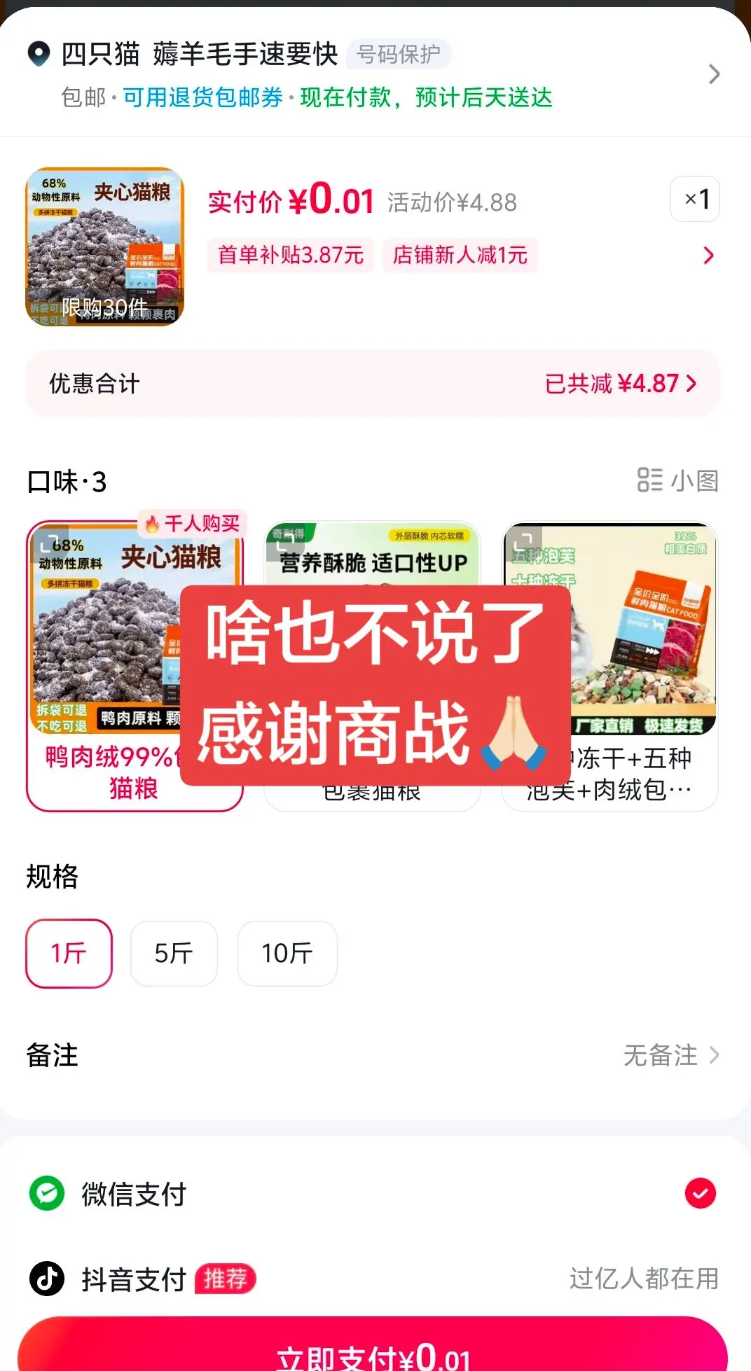 感谢商战，感谢