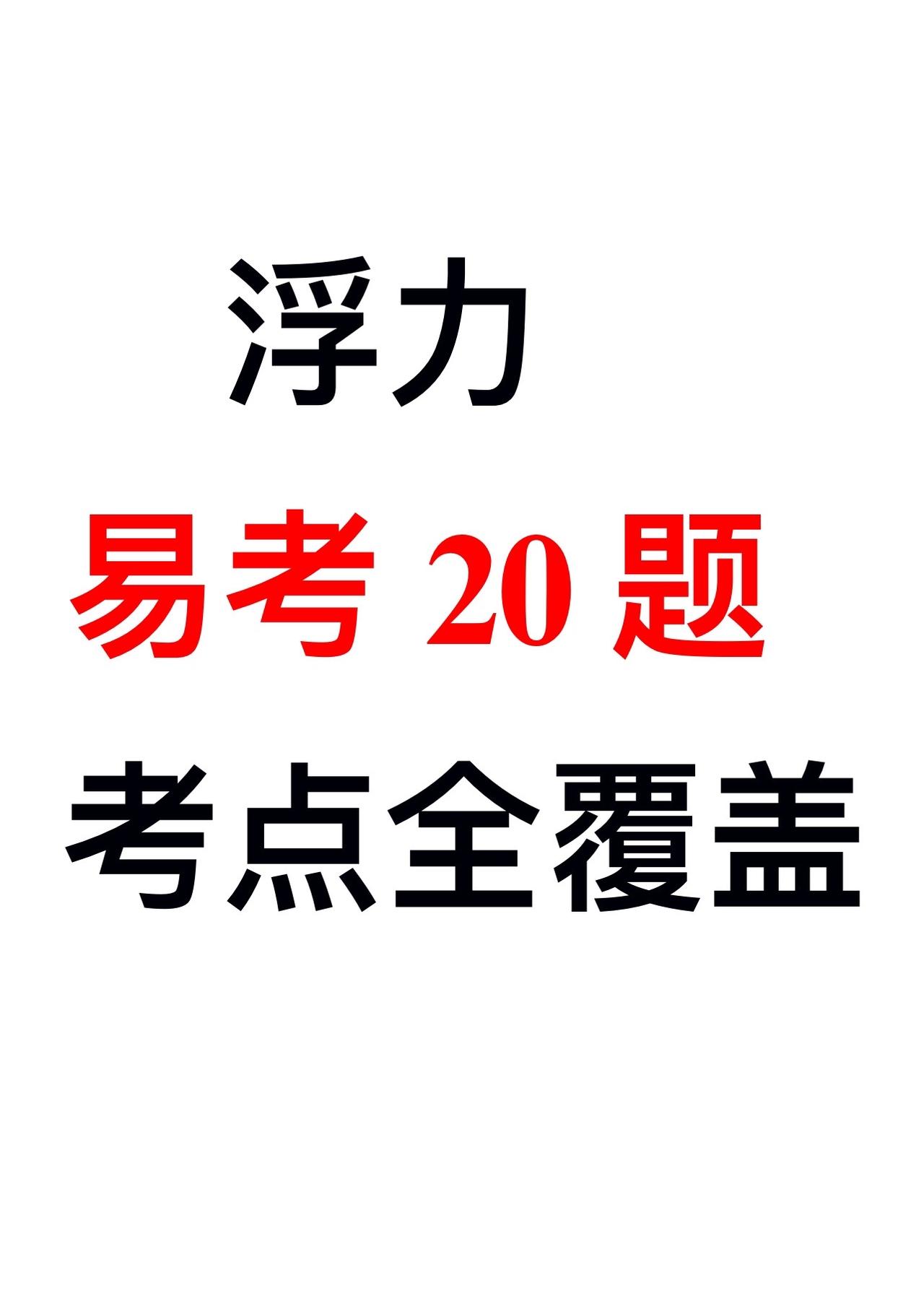 7月10号假期课开讲，你能来吗！#初中物理 #我在抖音学物理 #物理 #中考知识