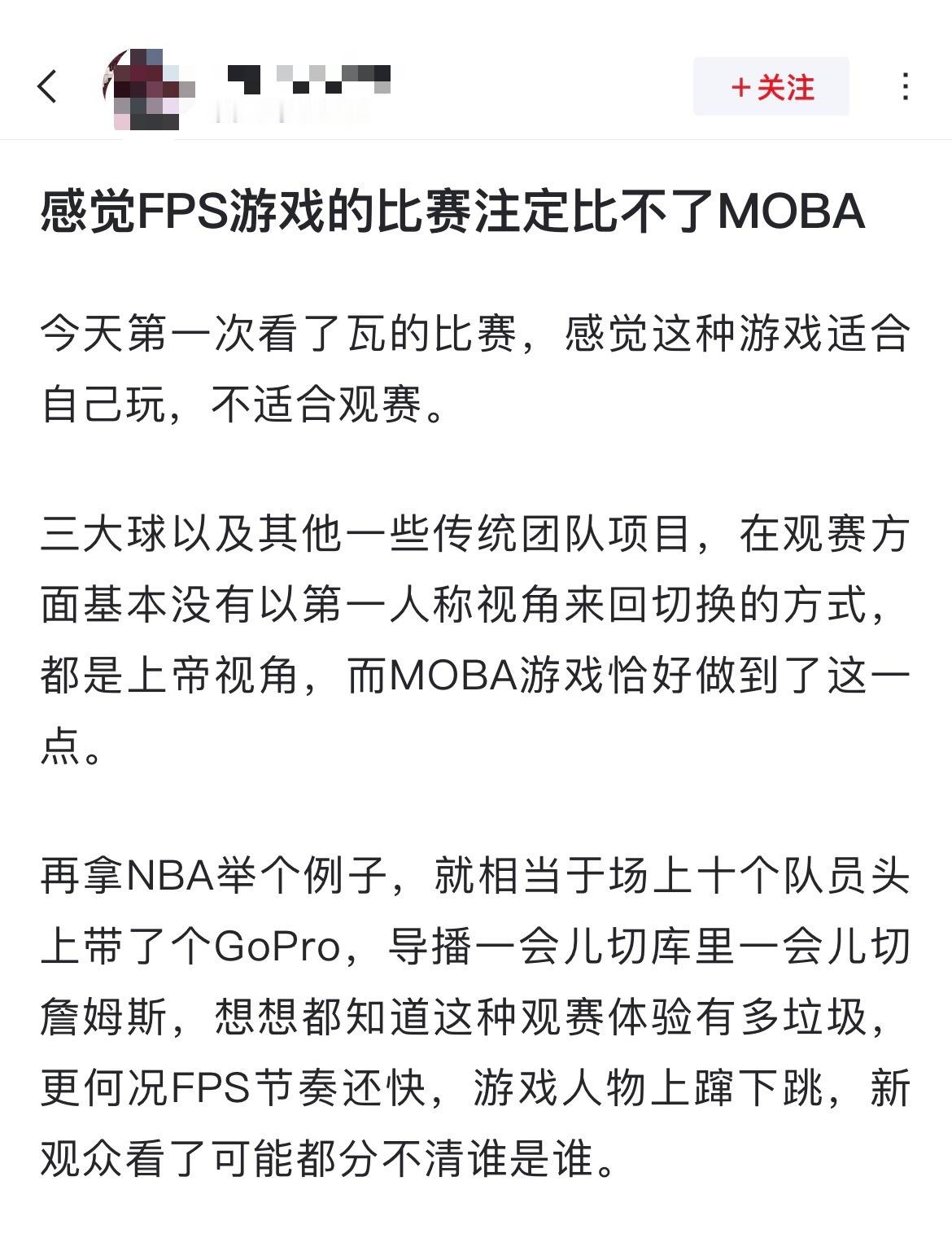 我发表一下我的看法：FPS游戏赛事主要是观看门槛偏高了，不是中高端玩家也就看看热