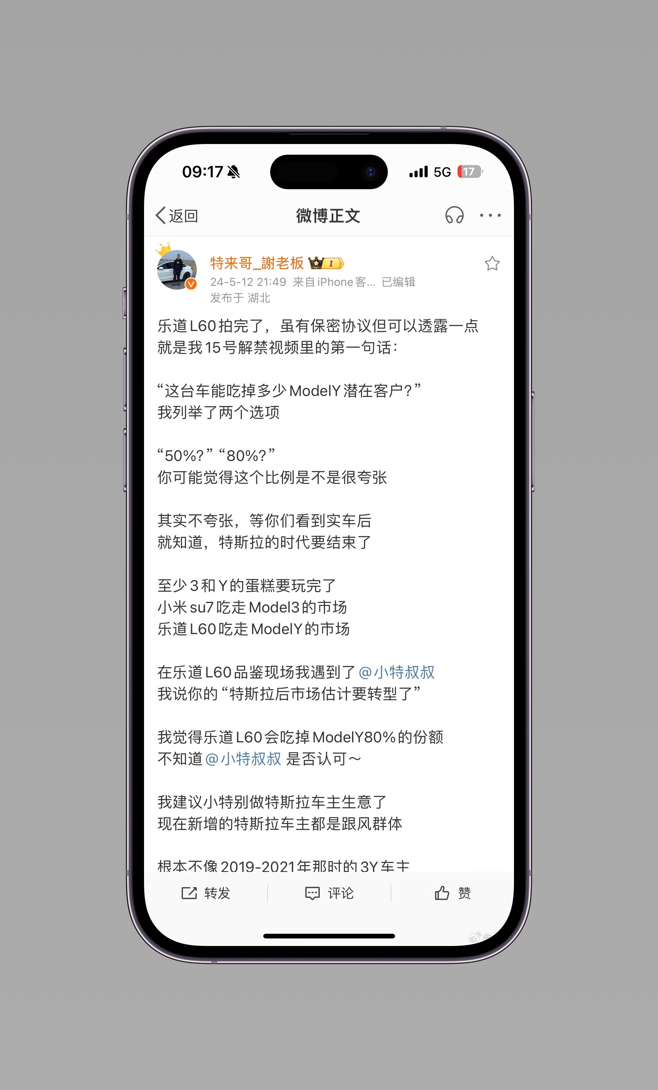 把乐道 L60 预期拉这么高，未必有点过了吧，这么早下定义说能抢走50% 甚至 