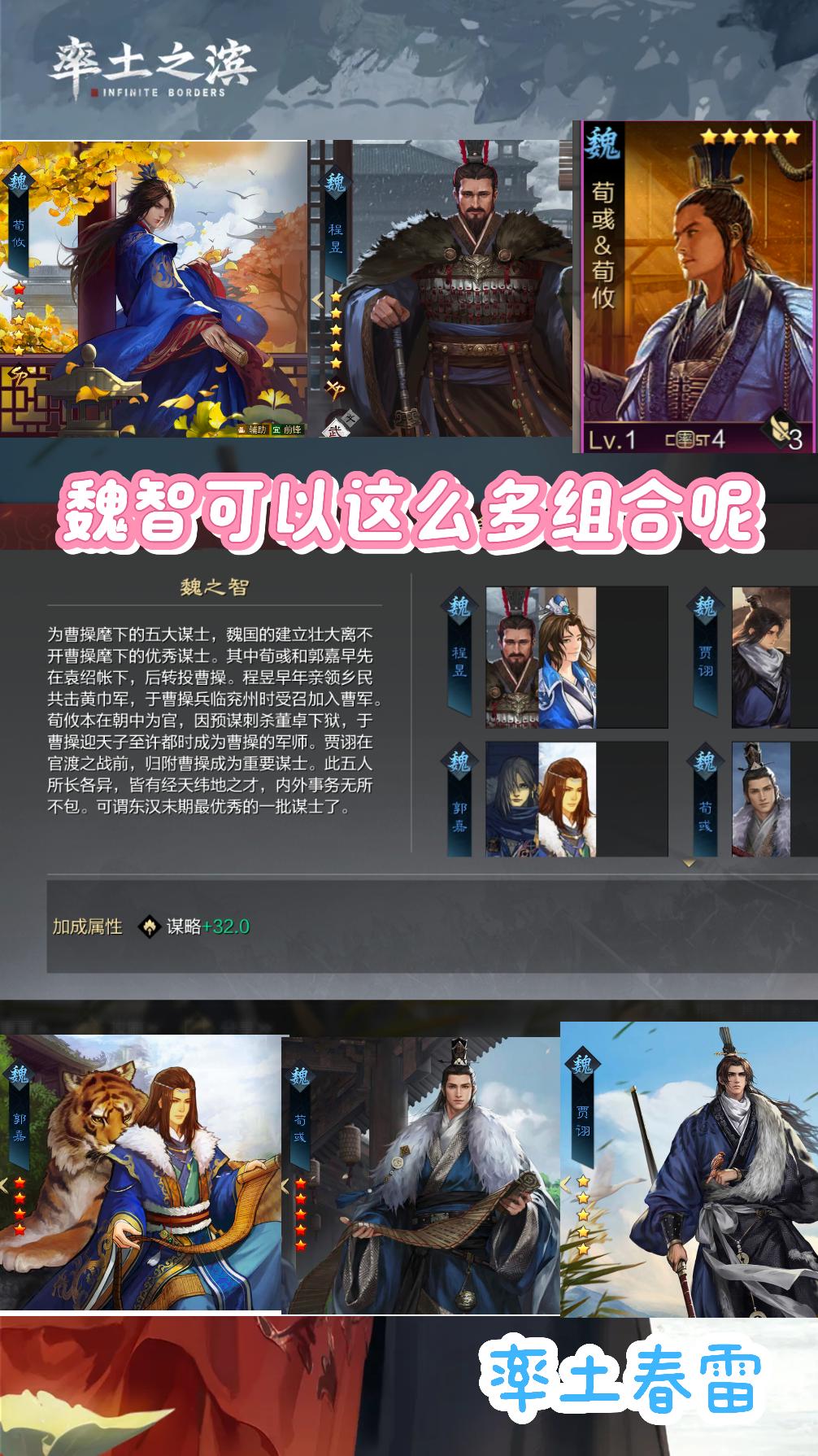 大佬们，还记着这些魏智武将吗 。