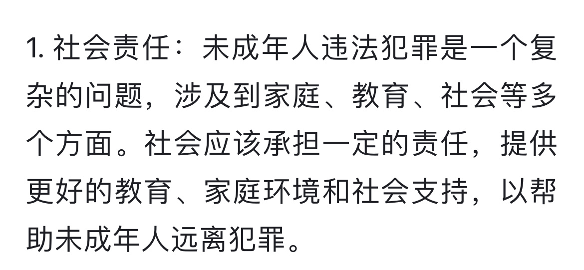 #如何正确看待未成年犯罪# 对待未成年犯罪大家怎么看：#人生的100种可能# ​