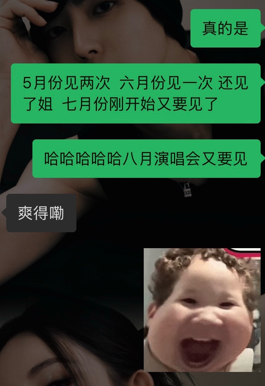 五月音乐节/演唱会见  六月歌手见  七月天赐的声音见  八月演唱会和横店还得见