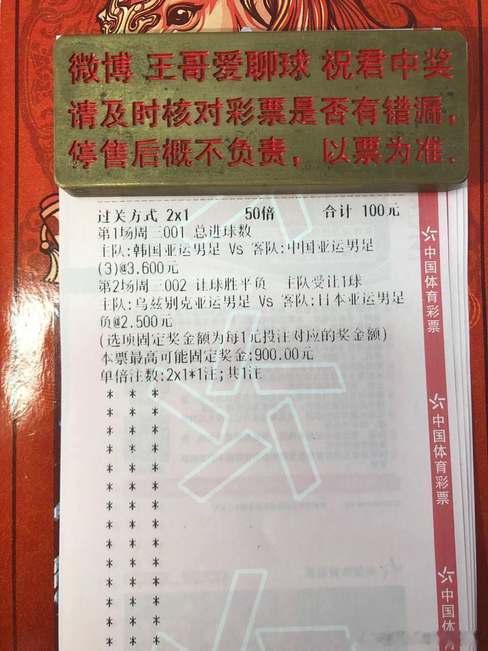 谁能想到这支不被看好的国足，今天要把韩国拉下马？地区：001  亚运男足地方：韩