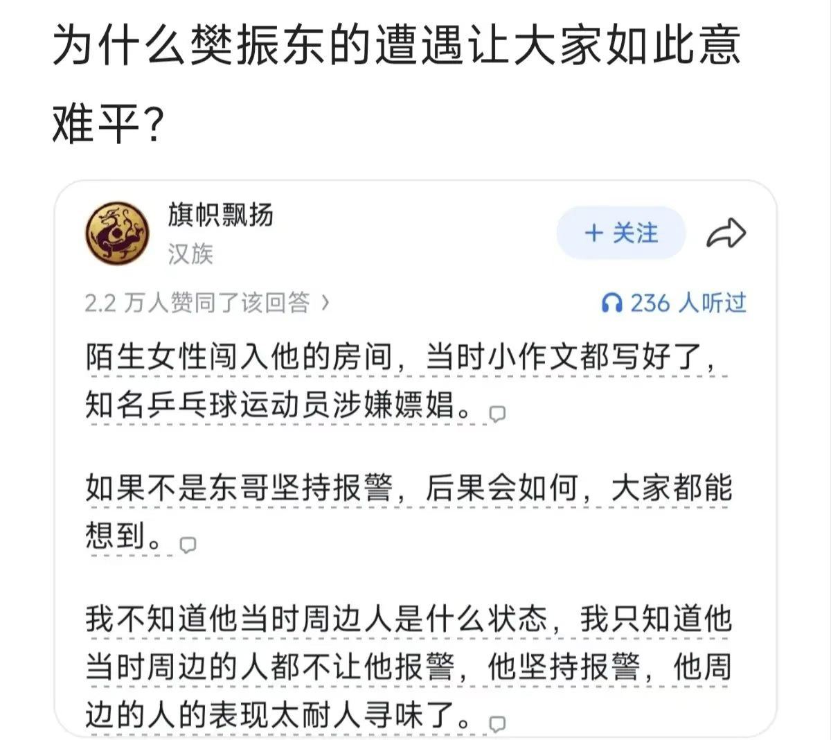 气质太正，融入不了某些人 