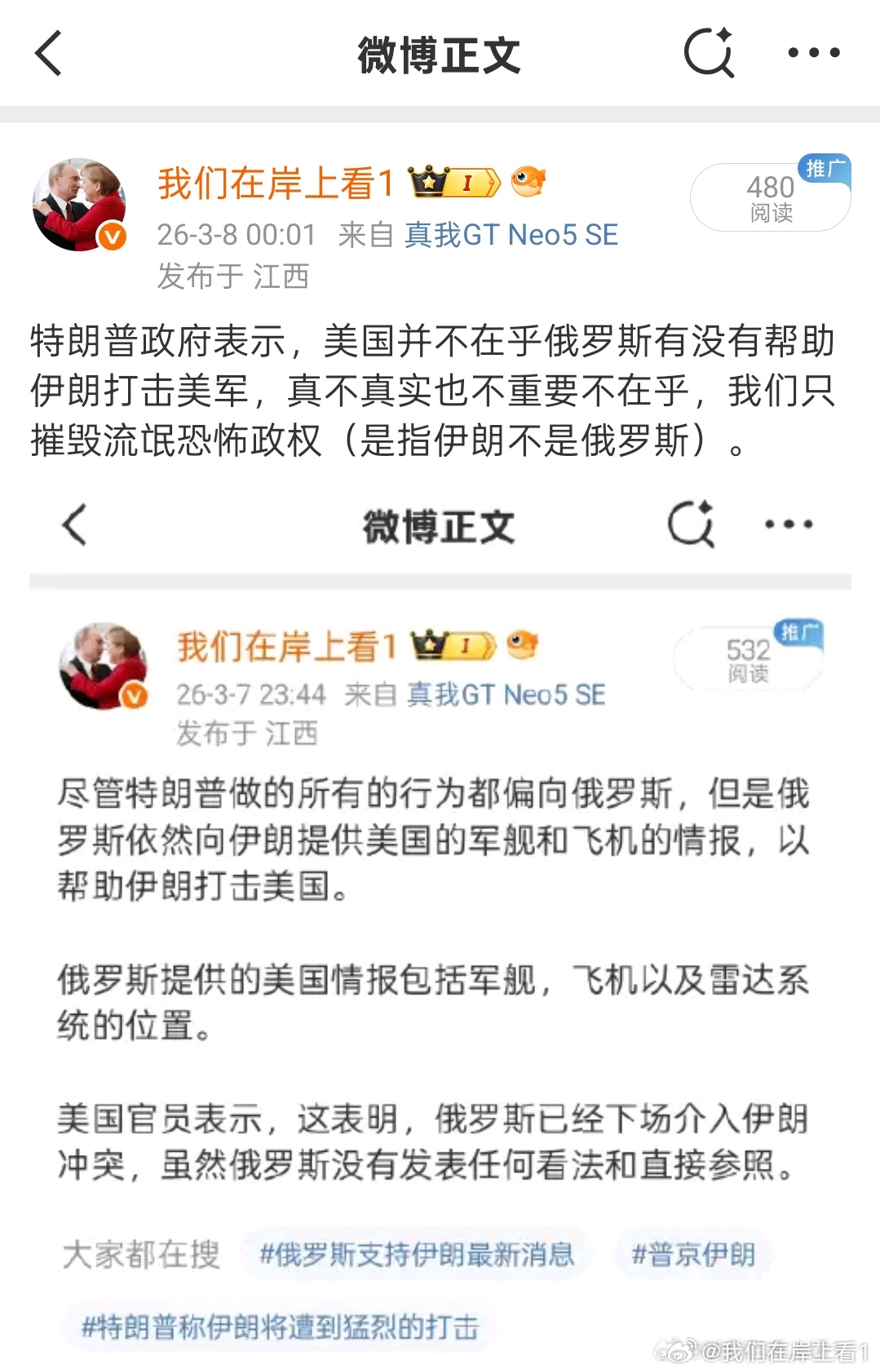 美国众议员乔·威尔逊说战争罪犯俄罗斯地堡老头子通过向伊朗提供情报来杀害美国人。俄