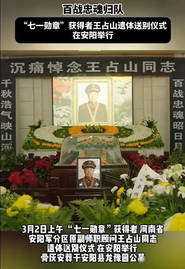 骨灰入土无声，伤疤仍在说话，一个老兵的未命名纪念碑

2026年3月2日早上八点