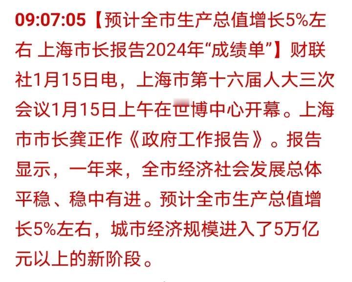 上海牛逼，没有想到它是国内第一个突破5万亿关口的城市，这比一般的省份都厉害，按这