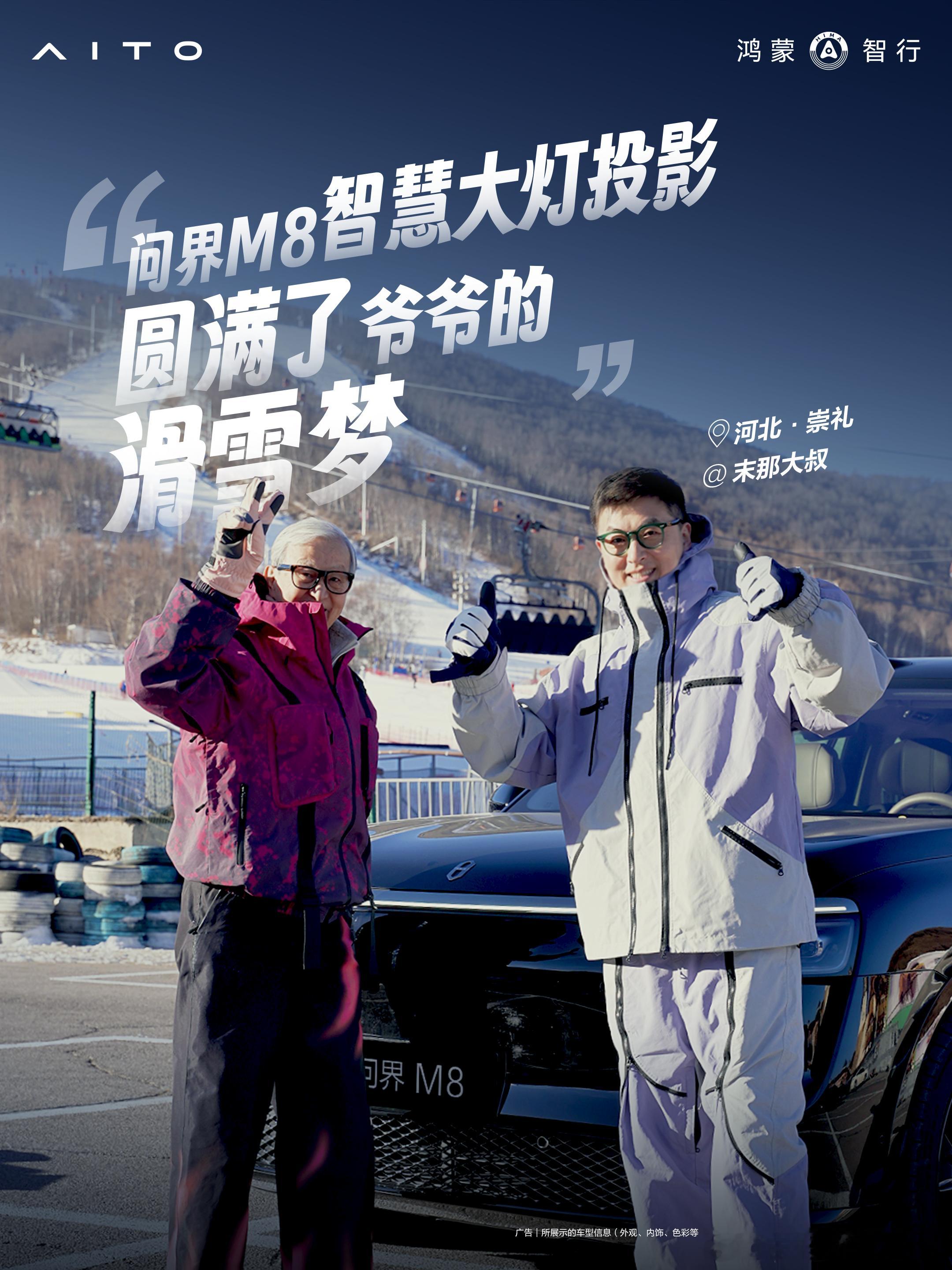 又到了考验新能源汽车的冬天了，不管是驾驶稳定性，续航还是车辆的可靠性，问界M8都