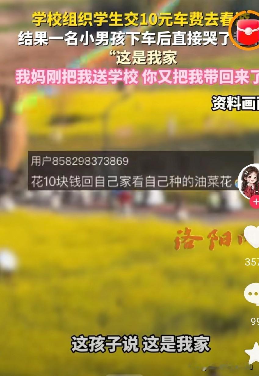 春游最搞笑的男孩，游到自家地盘上来了，学校组织春游，每人交10元车费，结果一名小