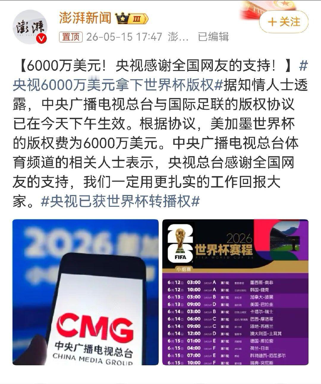 6000w？哈哈哈哈哈，fifa你也有今天啊