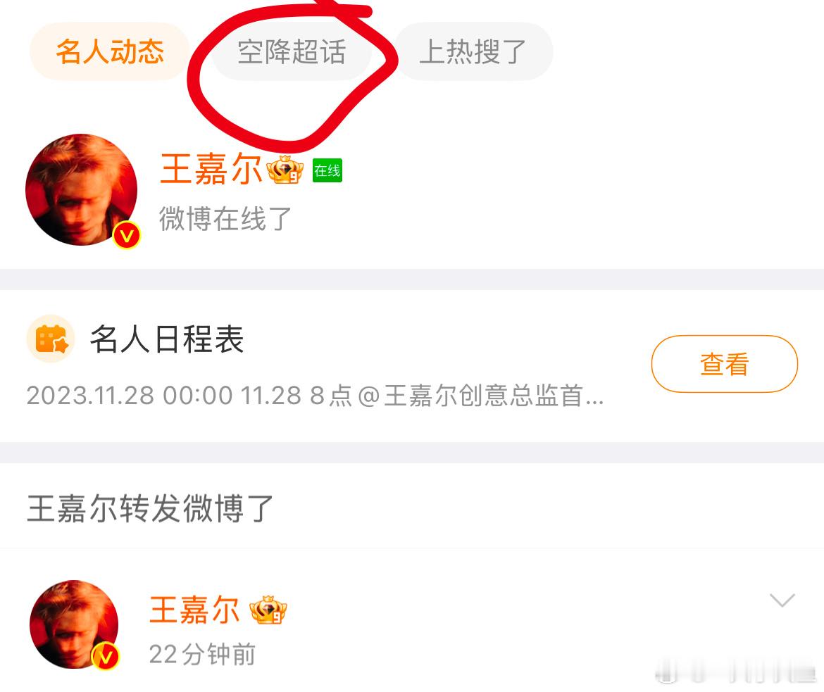 在线时长长达22分钟了 可怕 圈出来的你懂吗王嘉尔？
