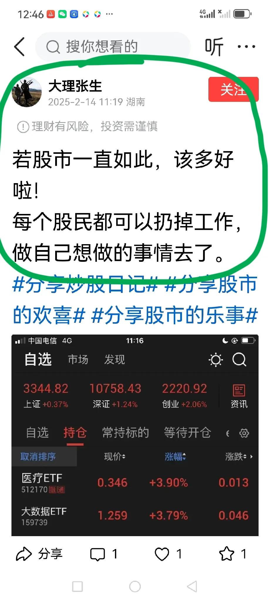 股市一直涨，更可怕的局面出现了：

1、你想出门打车，开车那个炒股赚钱了，不接单