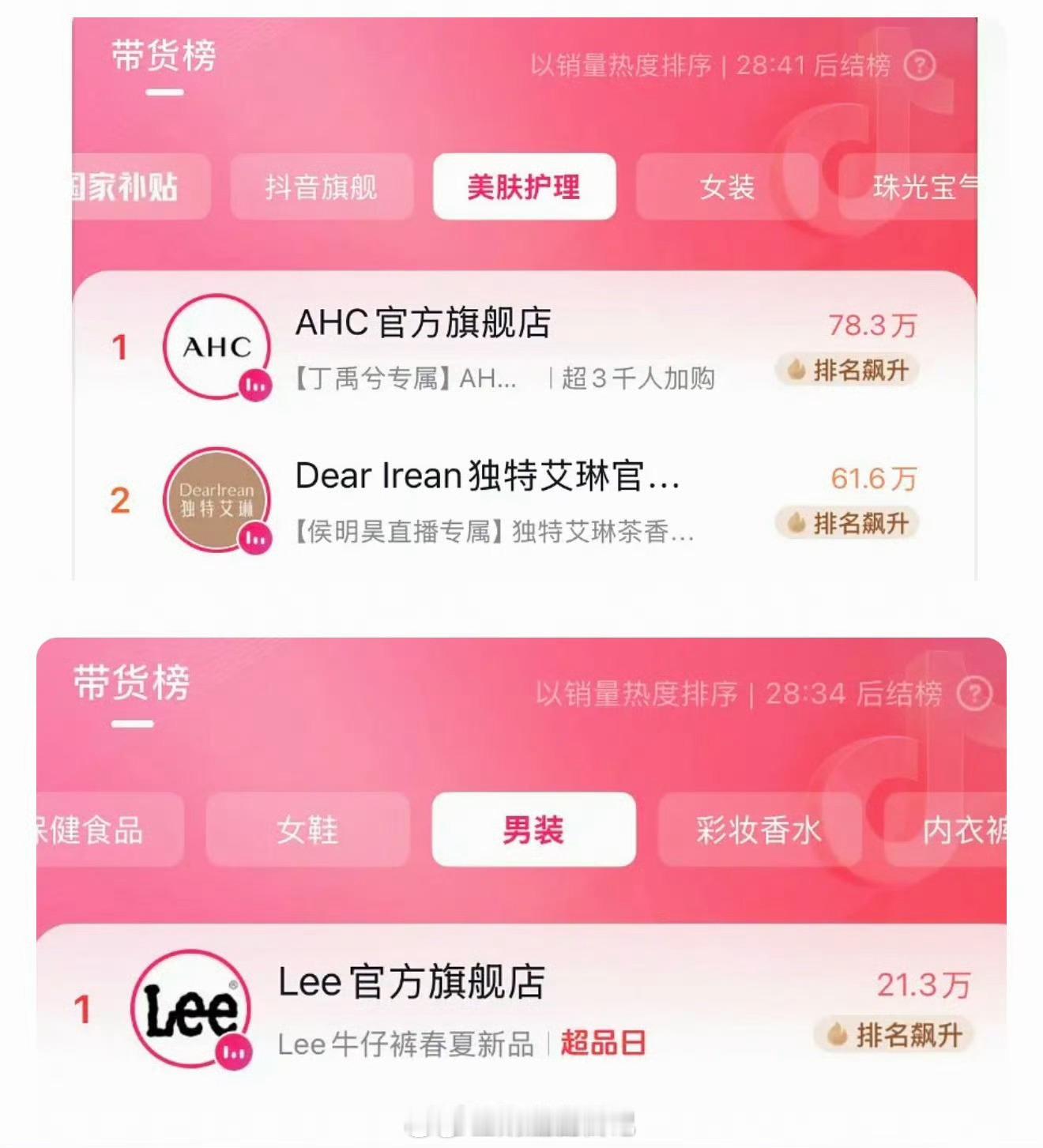 丁禹兮、侯明昊、张凌赫品牌直播造型和开播半小时热度，销量 张凌赫直播