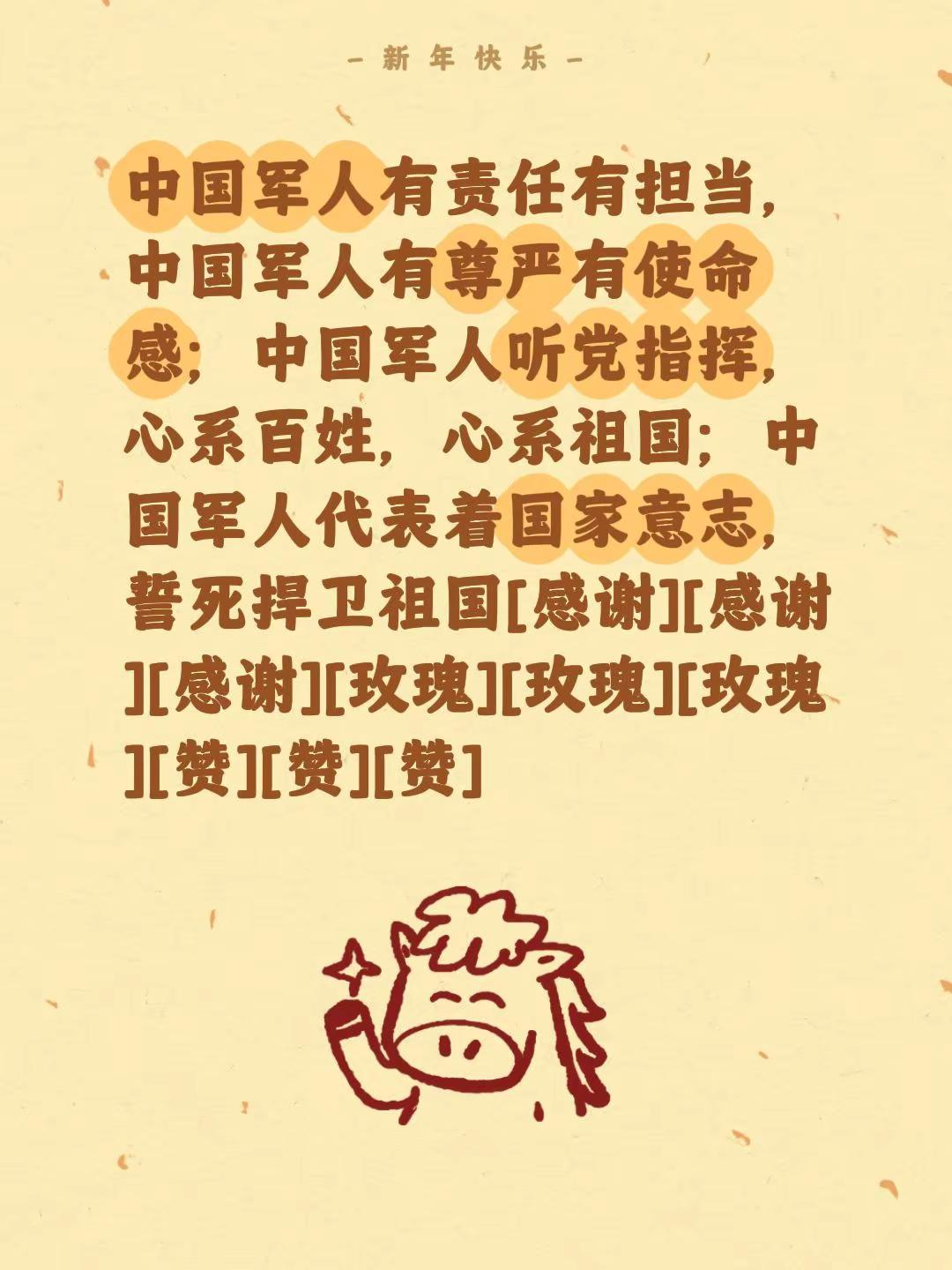 我评论了@韦小哥 的作品：中国军人有责任有担当，中国军人有尊严有使命感；中国军人