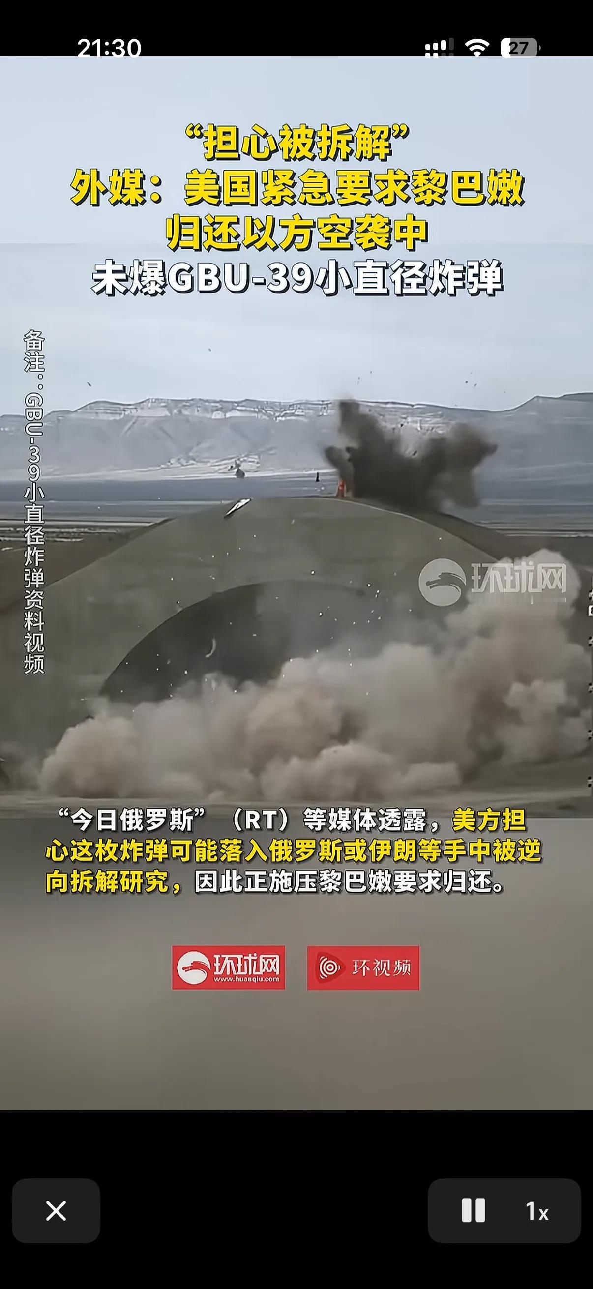 打了你让你把凶器还回来的你见过么？
以色列不是轰炸了黎巴嫩了么！但是有一枚gbu