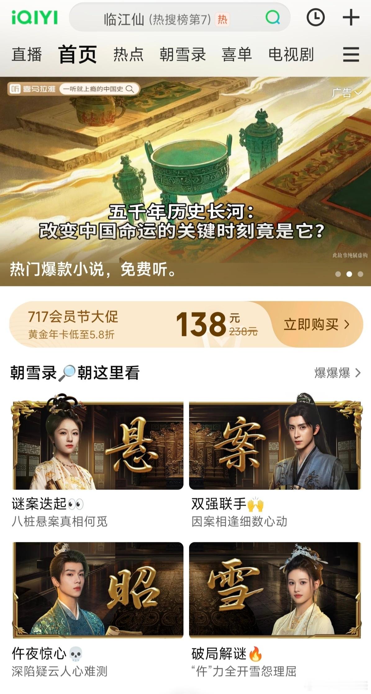 朝雪录今日12点开播桃确实固屏很大方 ​​​