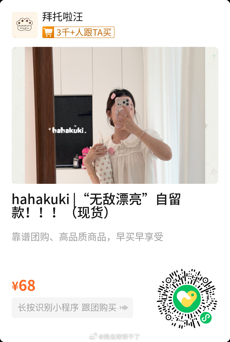 ：补啦！ ​​​