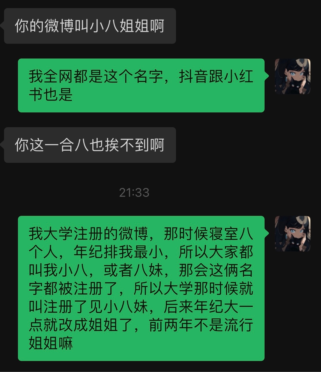 其实我名字的由来是这样 ​​​