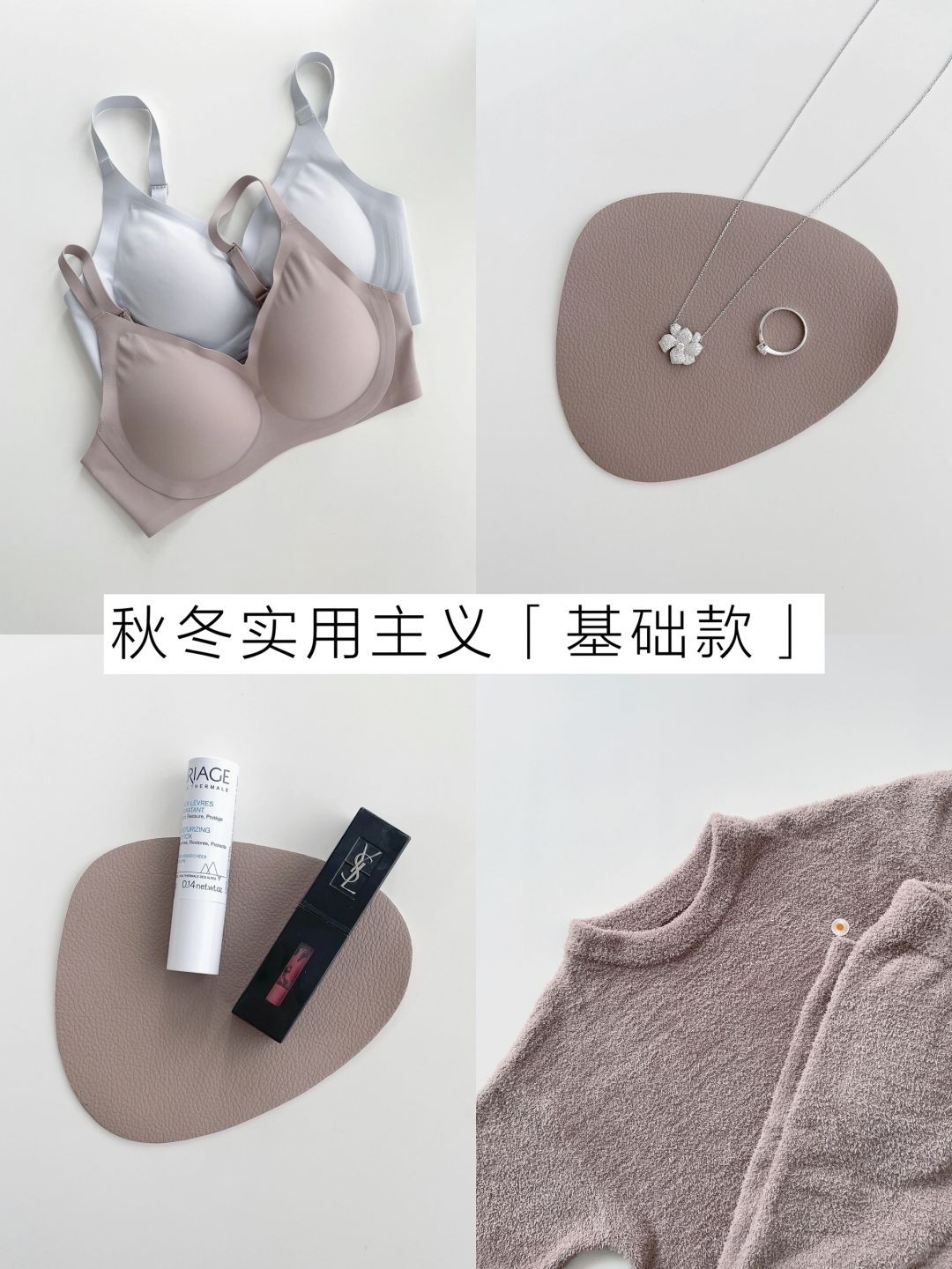 精简｜30岁后，我的秋冬实用主义「基本款」