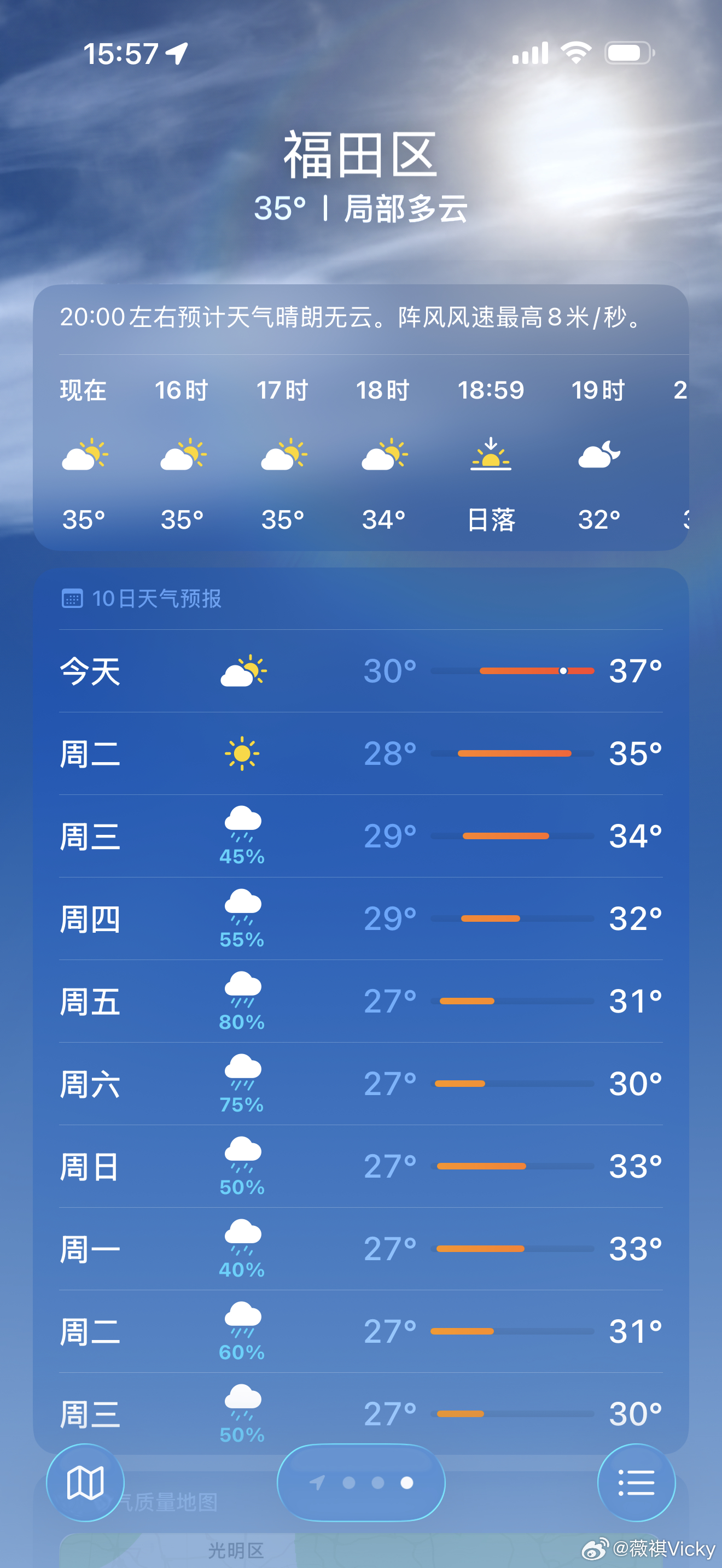 啥？！立秋后突然就不热了？ 深圳人表示那根本不可能嘛！我掐指一算深圳至少还要再热